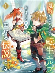 少帅你老婆又跑了漫画第01卷一纸婚约封面