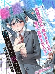 少帅你老婆又跑了漫画第06卷同一条街封面